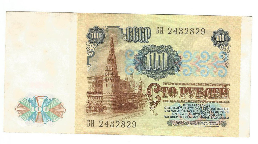 100 rubļi 1991