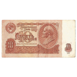 10 рублей, 1961 год