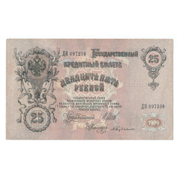 Kredītbiļete 25 rubļi 1909