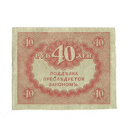 40 rubles