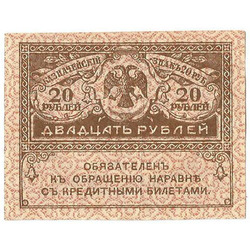 20 rubles