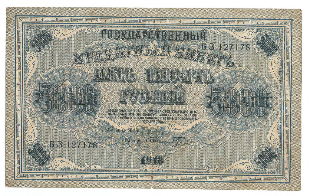 Credit ticket 5,000 rubles 1918