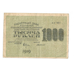 1000 rubles in 1919