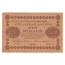 Kredītbiļete 100 rubļi