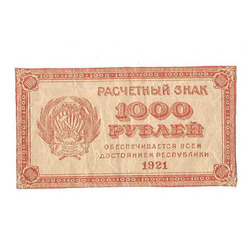 1000 rubles 1921