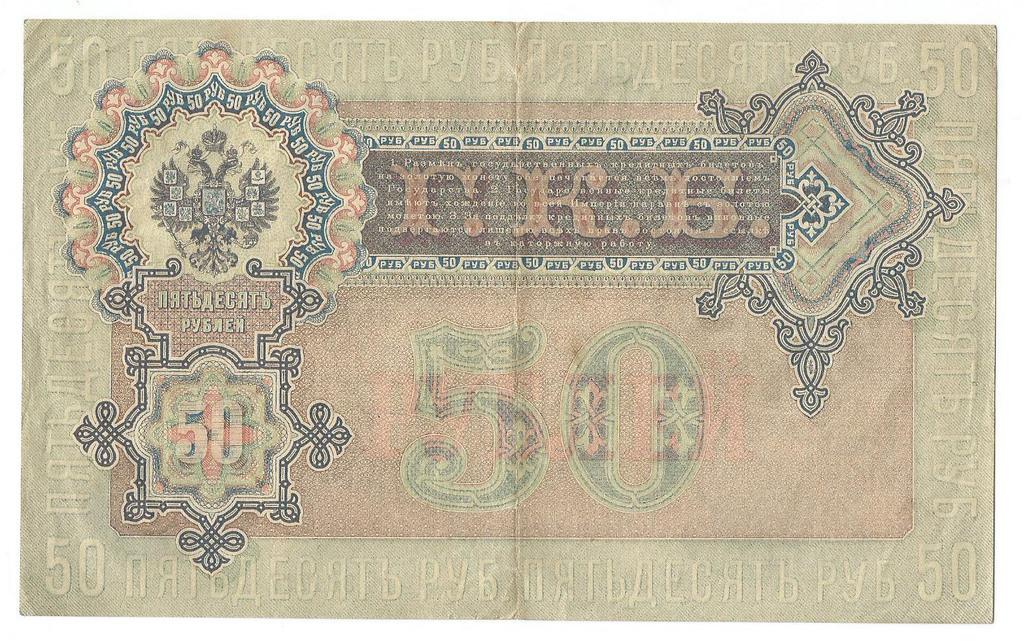Credit ticket 1899