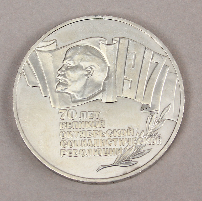 5 rubļi 1987