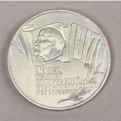 5 рублей 1987