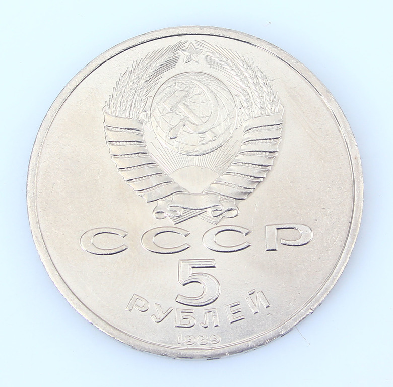 5 rubles 1989