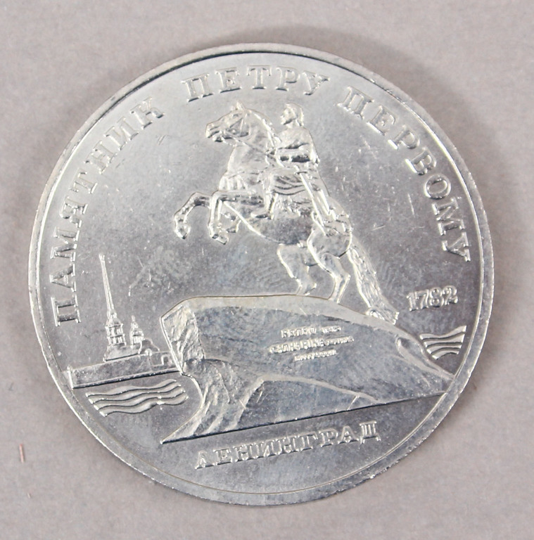 5 rubles 1988