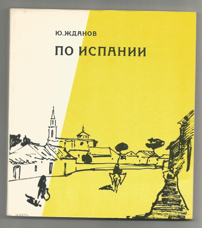 2 books in Russian