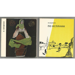 2 книги на русском языке