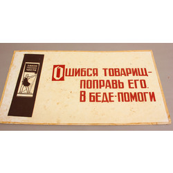 Advertising poster 