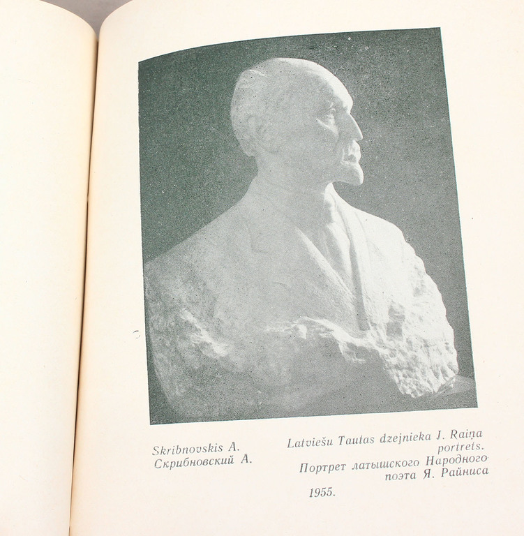 Portretu izstādes katalogs 1956