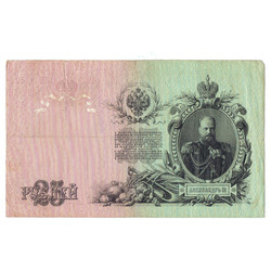 25 rubļi kredītbiļete 1909
