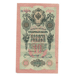 10 rubļi kredītbiļete 1909