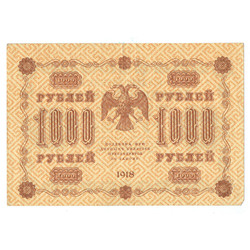 1000 рублей, 1918