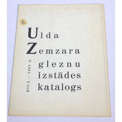 Каталог выставки картин Улдиса Земзарса