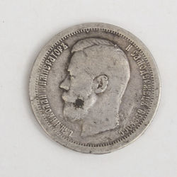 50 kapeiku monēta 1896