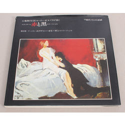 Dažādu autoru gleznu izstādes katalogs Japānā