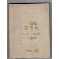 Статический  сборник 