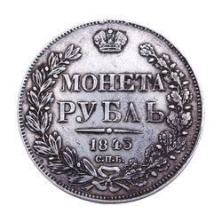 Krievijas 1 rubļa sudraba monēta (1843. gads)