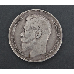 1 ruble coin 1898