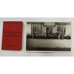 Свидетельство о членстве в Коммунистической партии Советского Союза и фотография партийного заседания