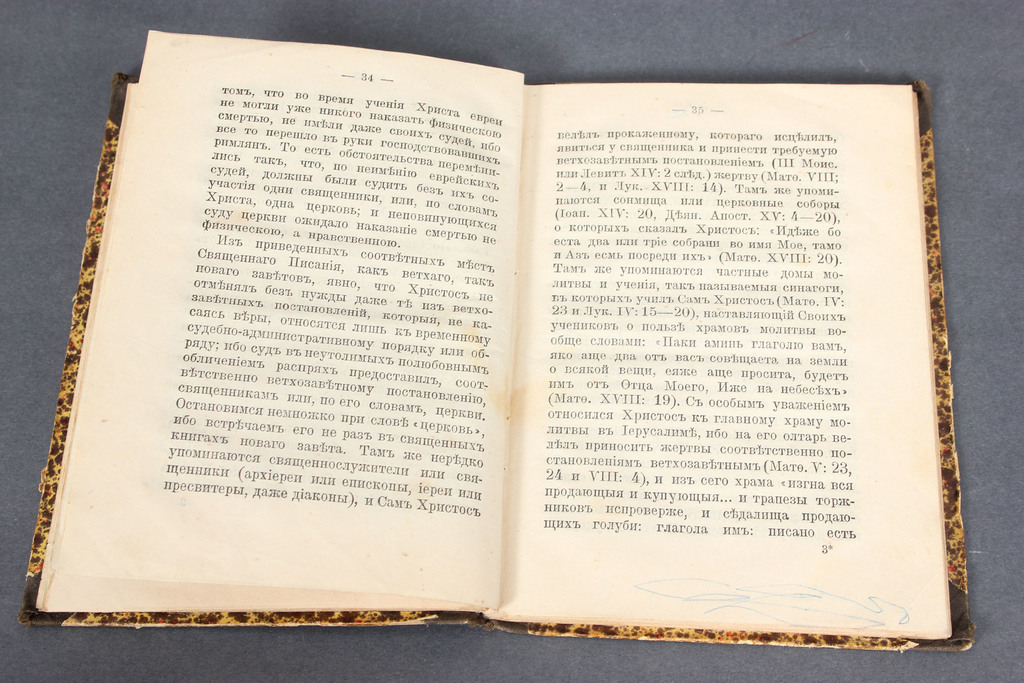 Плоды учения гр. Л.Н.Толстого (first book)