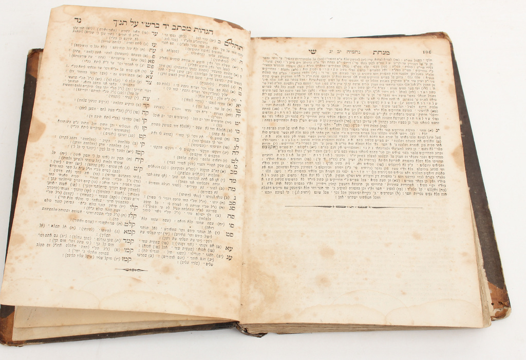 Книга на иврите