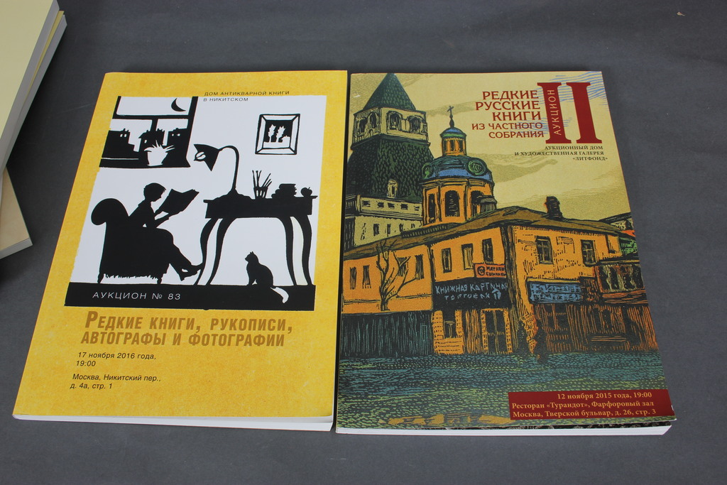 6 katalogi - Krievu izsoļu nama grāmatu katalogi