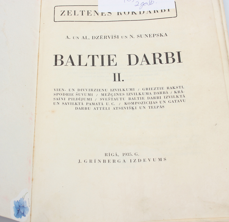 A.Dzērvītis, N.Sunepska, Zeltenes rokdarbi - I(Baltie darbi), II(Baltie darbi)