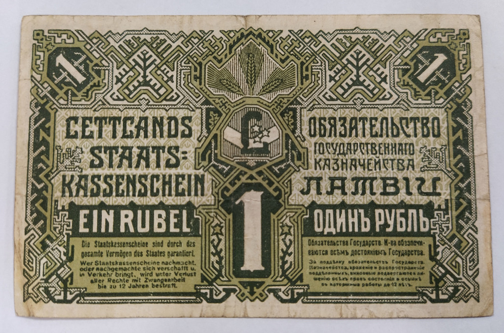 Latvijas valsts kases zīme 1919 - viens rublis