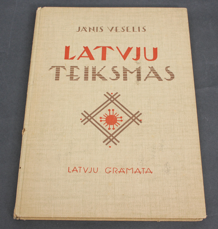 Я. Веселис, Латышские изречения (с иллюстрациями Н.Струнке