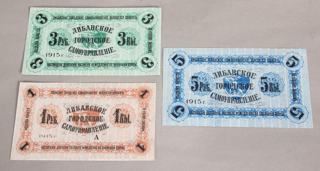 Лиепайские городские банкноты - 1 рубль, 3 рубля 5 рублей