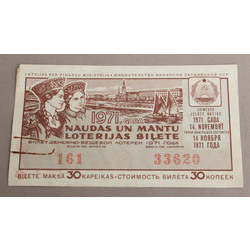   Лотерейный билет 1971 года