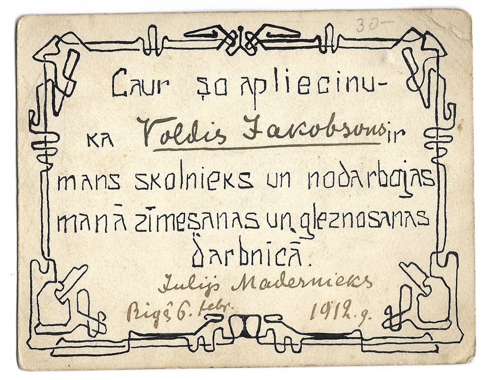 Сертификат (подписано Юлией Мадерниекс)