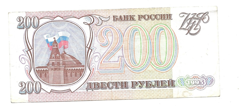 Rubļu banknotes - 1 rublis/1938, 5 rubļi/1961, 10 rubļi/1961, 100 rubļi/1993, 500 rubļi/1993, 200 rubļi/1993 , 1000 rubļi/1995