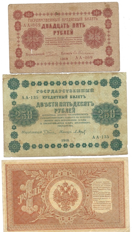 Rubļu banknotes - 3 bubļi/1918, 25 rubļi/1918, 1 rublis/1898, 100 rubļi/1918, 250 rubļi/1918