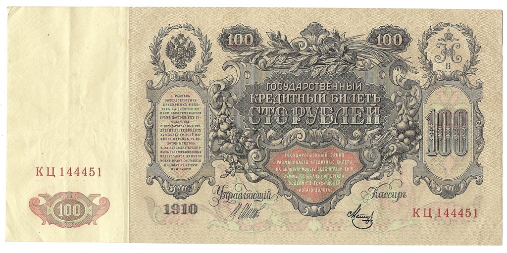 Rubles - 100 rubles / 1910, 1000 rubles / 1917