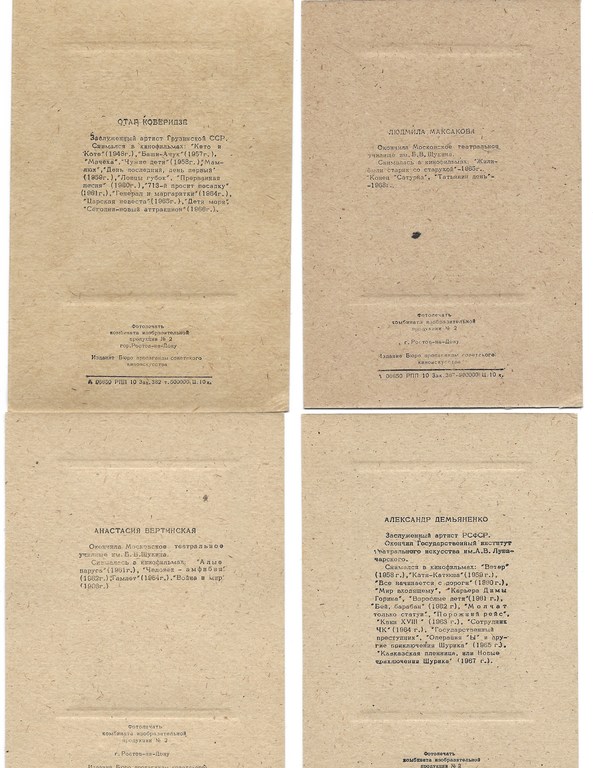 Set of the photographies (16 pcs.) 