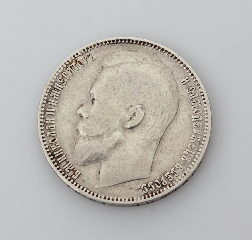 1 rubļa monēta 1899