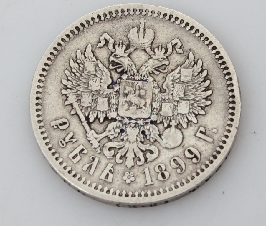 1 ruble coin 1899