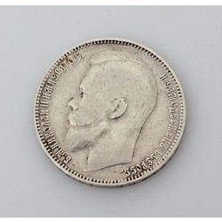 1 ruble coin 1899