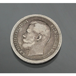 Silver 50 capeikes coin 1899