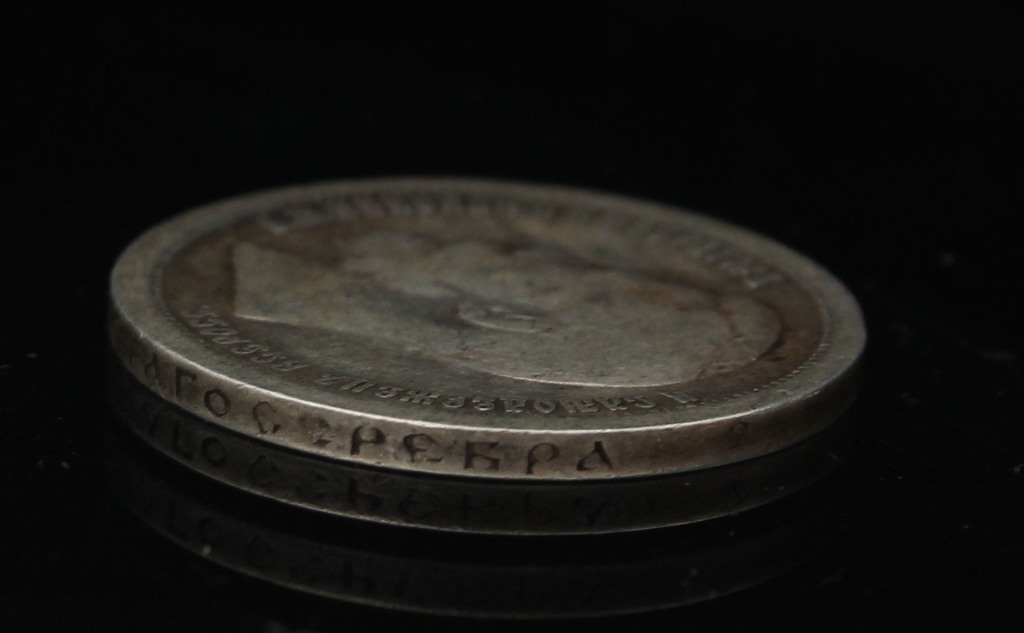 Silver 50 kopeck coin, 1896