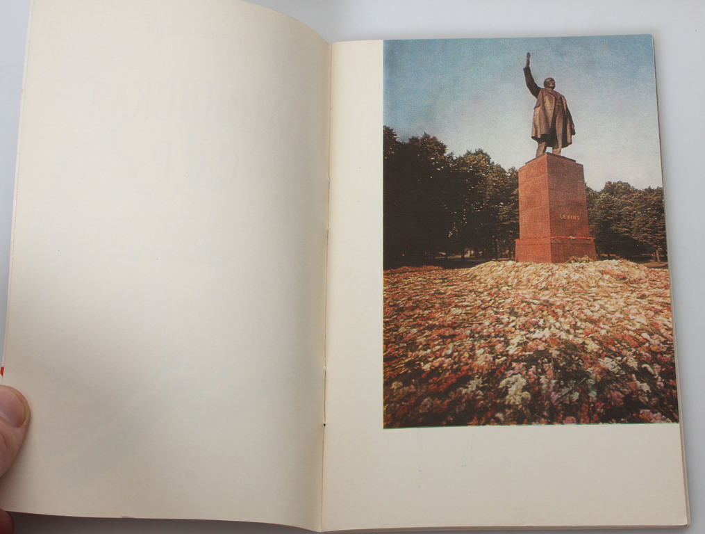 Книга «Здравствуй, Советская Латвия!», 2 альбома открыток - «Латвийская ССР», «Латвийские пейзажи».