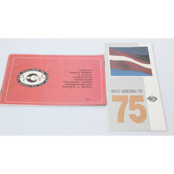 2 brochures - Joint Stock Company VEF 75, LSSR Quality 90