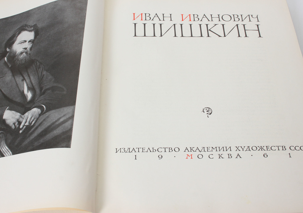 2 books in Russian - Levitan, Shishkin