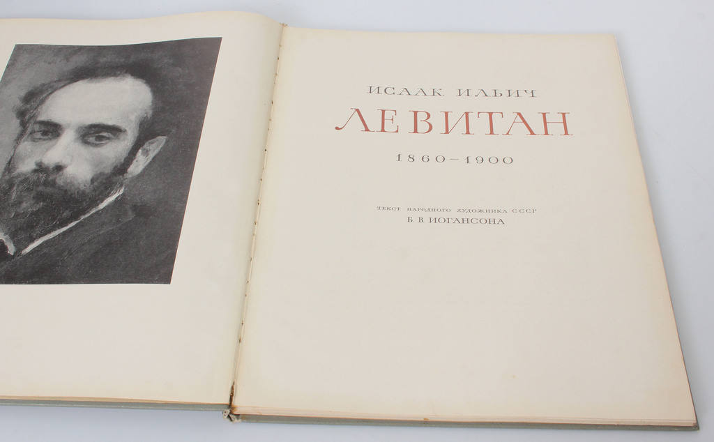 2 books in Russian - Levitan, Shishkin